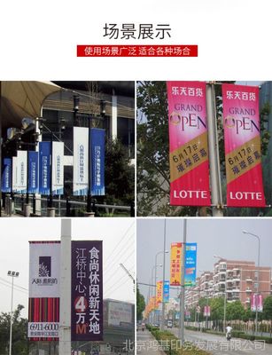 鴻基定制 規(guī)?；瘒娎L生產(chǎn)，助力房地產(chǎn)路燈桿道旗廣告高效發(fā)布